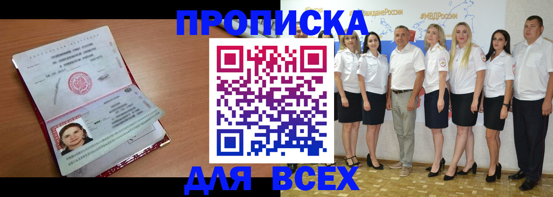 временная регистрация госуслуги в Рузе