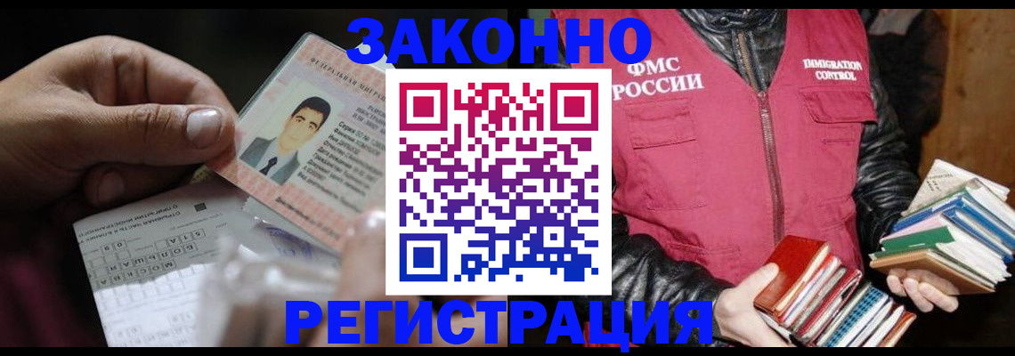 временная регистрация купить в Рузе