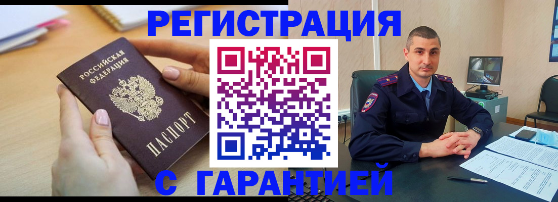 временная регистрация поиск в Рузе