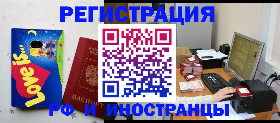регистрация для школы в Рузе