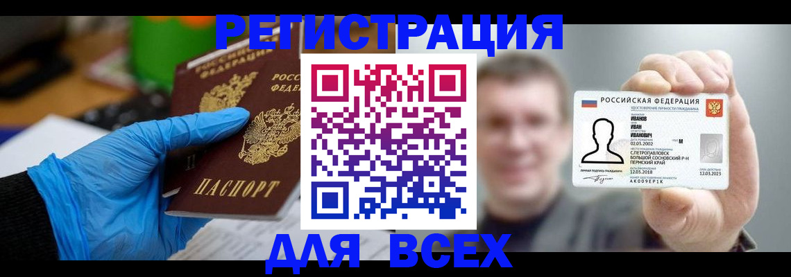 временная регистрация 2025 в Рузе
