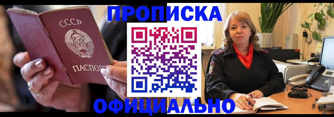 миграционный учет в Рузе